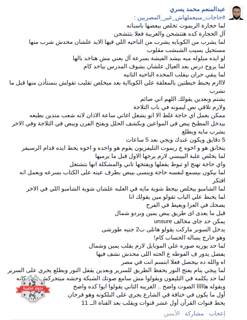 شاهد بالصور ما لا يفعله سوي المصريين