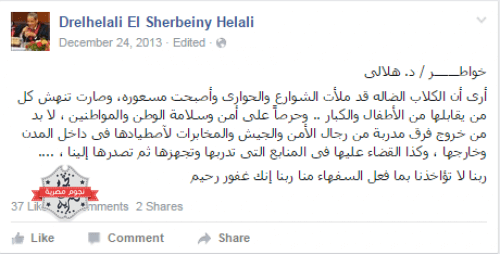 أحد البوستات التي هاجم فيها الوزير بعض الأشخاص والجهات.