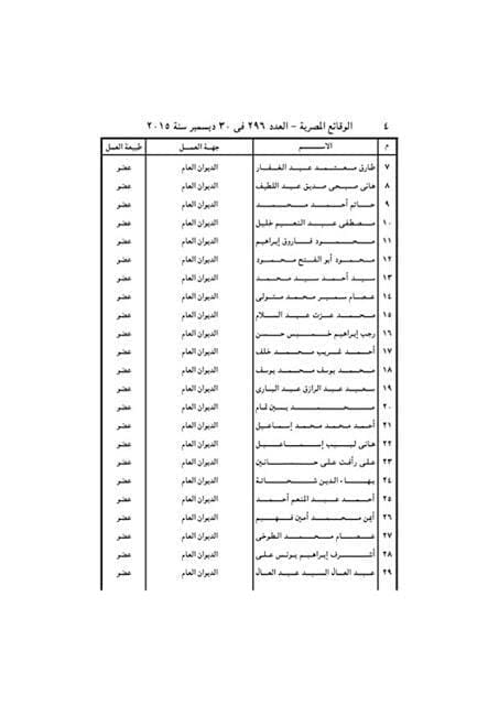 الضبطية القضائية للمعلمين1