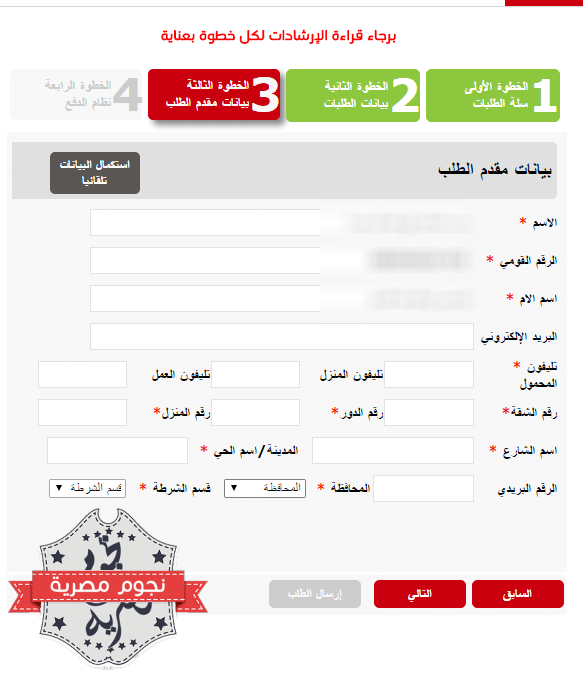 باقي شرح تجديد البطاقة الشخصية اونلاين