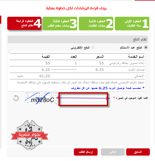 الدفع عند الاستلام