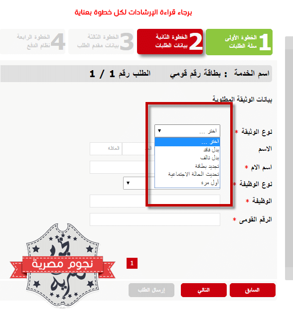 تجديد البطاقة من موقع وزارة الداخلية