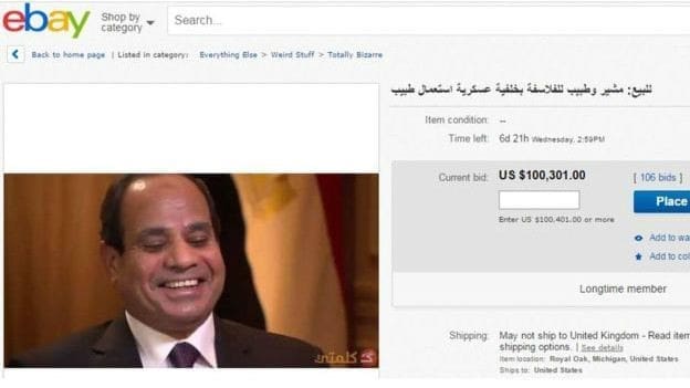 السيسي ebay