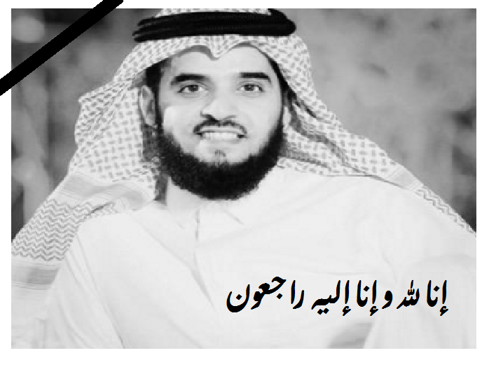 وفاة الاعلامى السعودى حسن العمرى