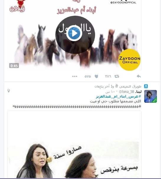 عرس ابناء ام عبدالعزيز