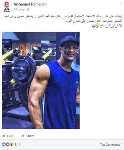 محمد رمضان يفاجي جمهوره