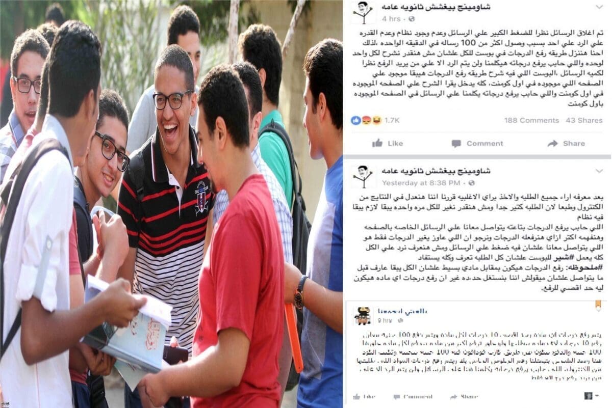 نتائج الثانوية العامة