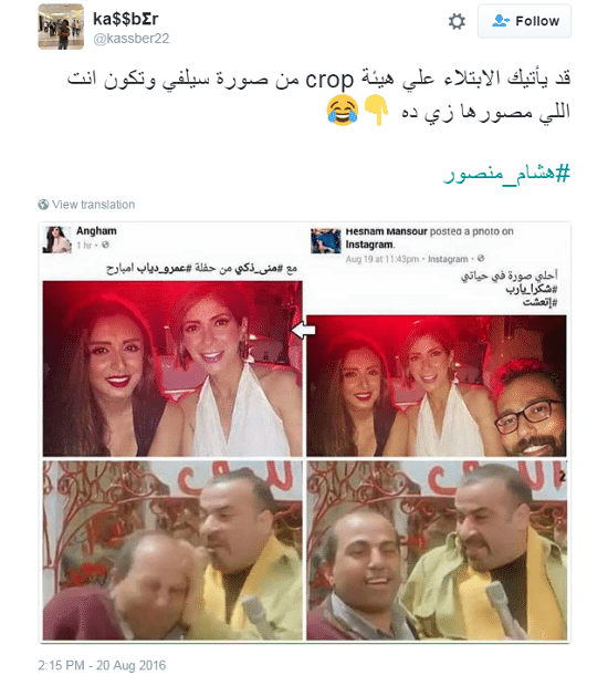 هشام منصور