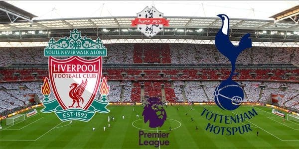 توتنهام vs ليفربول