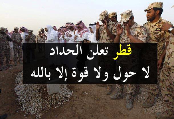 عاجل قطر
