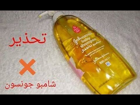 شامبو جونسون وتسببه في الاصابة بالسرطان