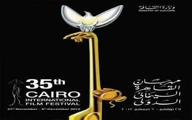 مهرجان القاهره