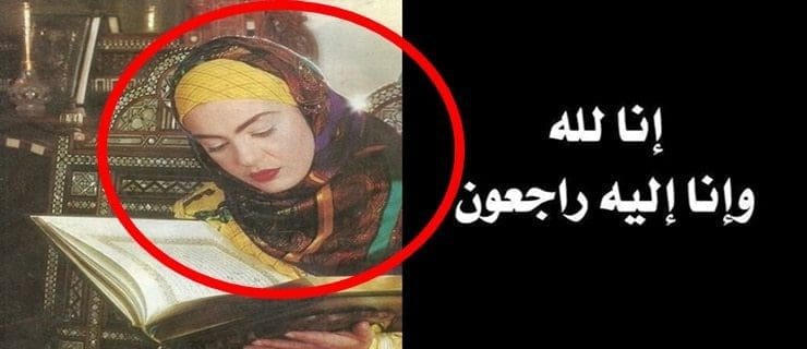 الموت يفجع الفنانة شريهان