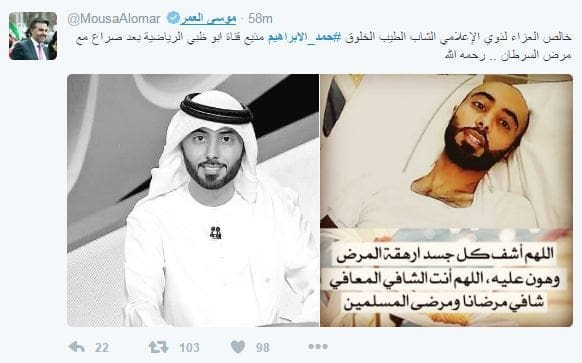 حمد الابراهيم
