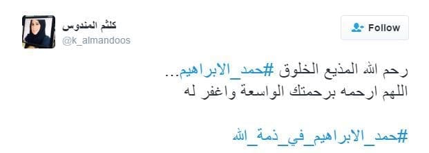 كلثم المندوس