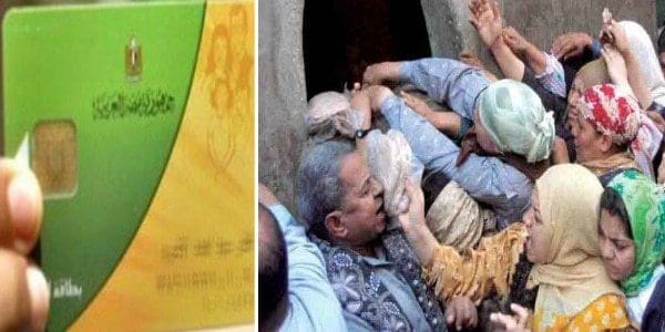 حذف بطاقات تموينية