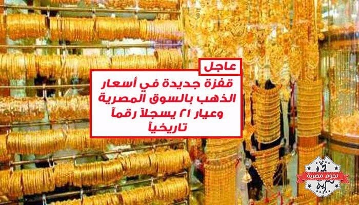 سعر الذهب اليوم الاثنين