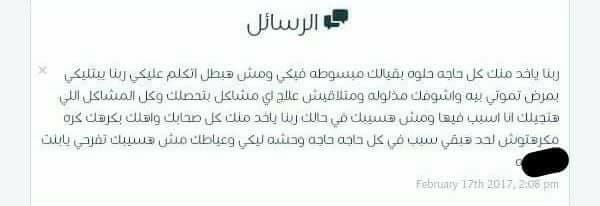 صاحب ومؤسس موقع «صراحة» هدف الموقع هو كسر الحواجز والنقد الهادف البناء