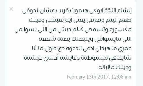 صاحب ومؤسس موقع «صراحة» هدف الموقع هو كسر الحواجز والنقد الهادف البناء