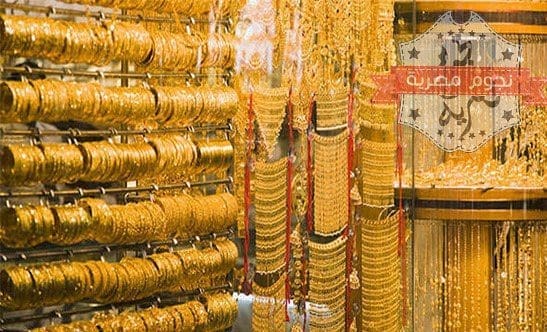 سعر الذهب اليوم