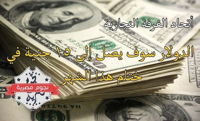 سعر الدولار