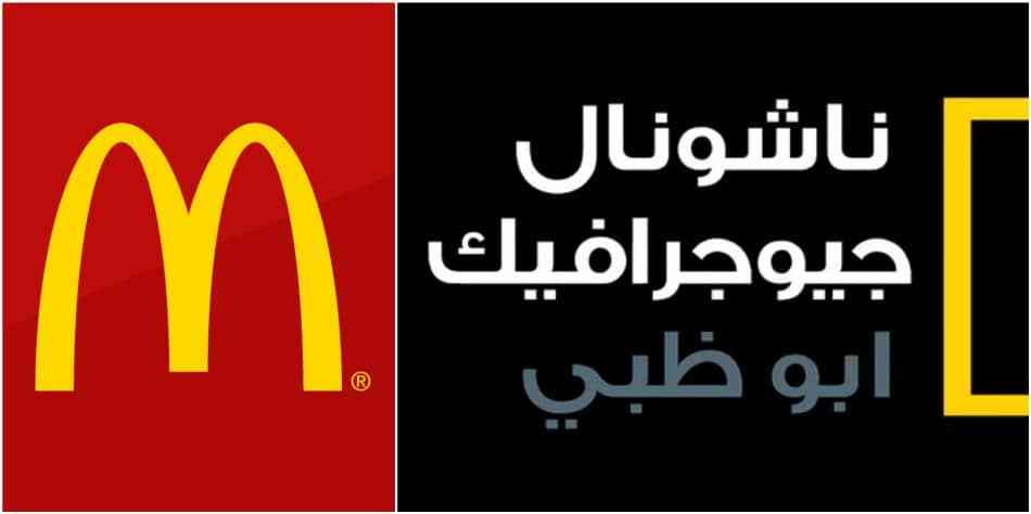 بالفيديو .. لو ناشونال جيوغرافيك طلبت أوردر من ماكدونالدز