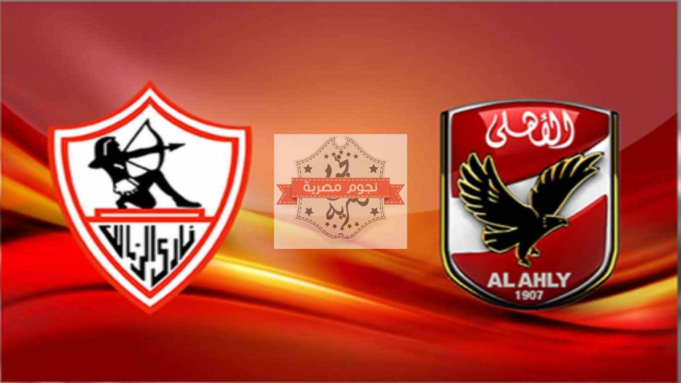 موعد مباراة الأهلي والزمالك القادمة في السوبر