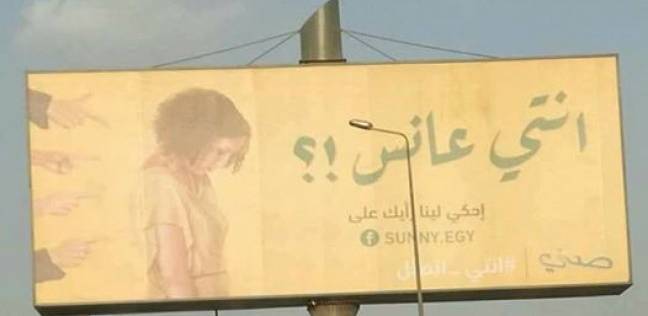 تعليق مالك الشركة منتجة اعلان انتي عانس بعد حملة الهجوم على فكرة الاعلان وتجريحه المرأة المصرية