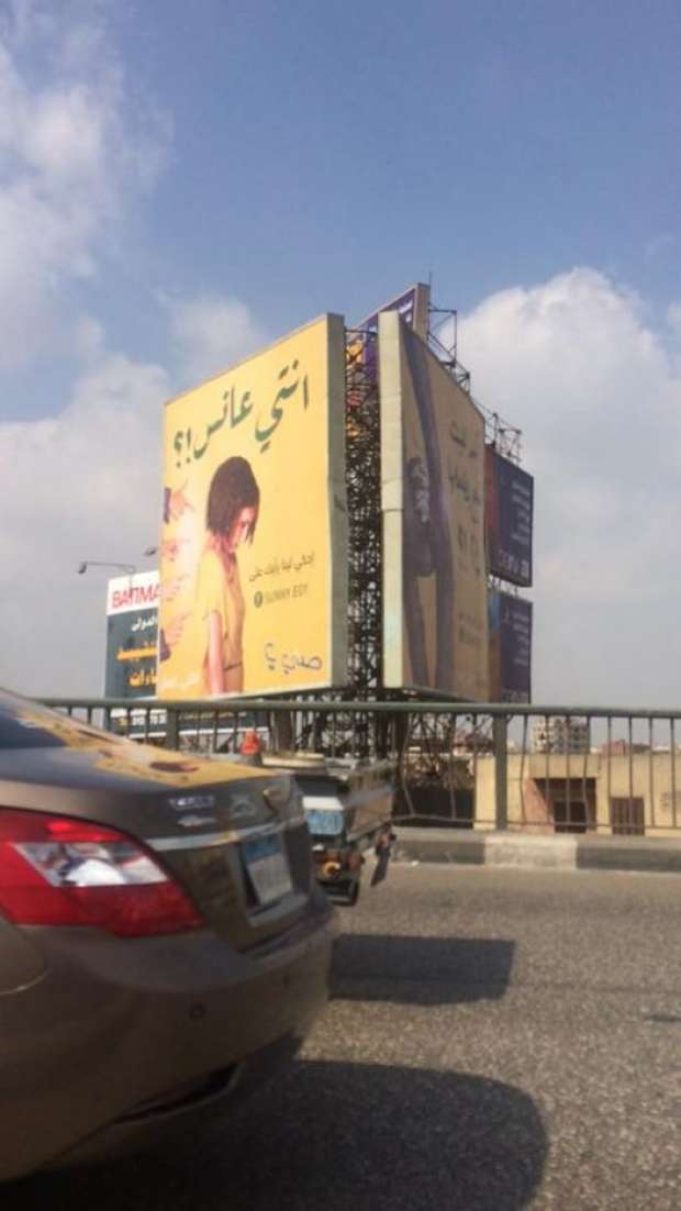 تعليق مالك الشركة منتجة اعلان انتي عانس بعد حملة الهجوم على فكرة الاعلان وتجريحه المرأة المصرية