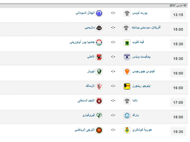 مباريات يوم 19 من إياب دوري ال 32