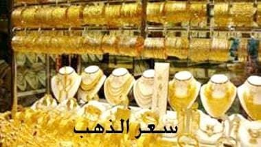 سعر الذهب