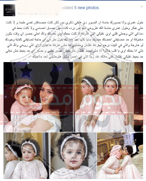 كلمات مؤثرة من خالة الطفلة نورسين