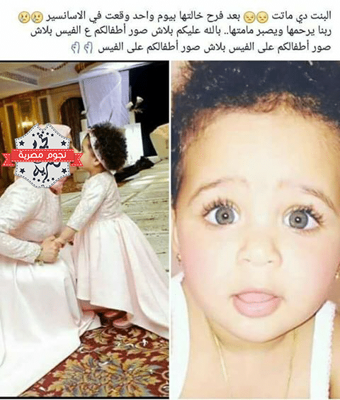تحذيرات من نشر صور الأطفال على الفيسبوك خوفاً من الحسد