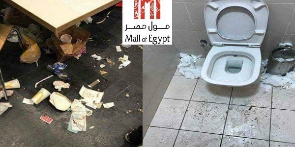 مول مر بعد الافتتاح