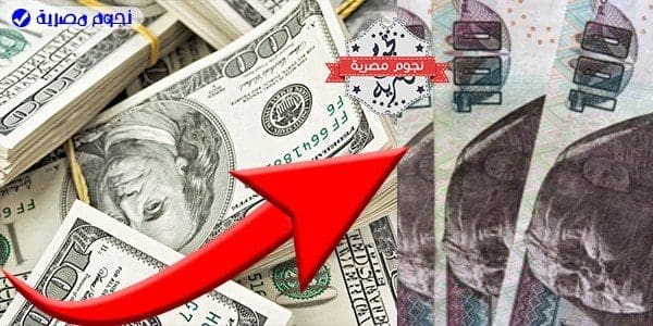 أسعار الدولار اليوم الخميس 16-3-2017