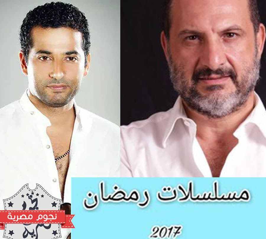 مسلسل وضع امنى بطولة عمرو سعد