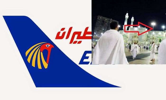 العمرة الاقتصادية مصر للطيران
