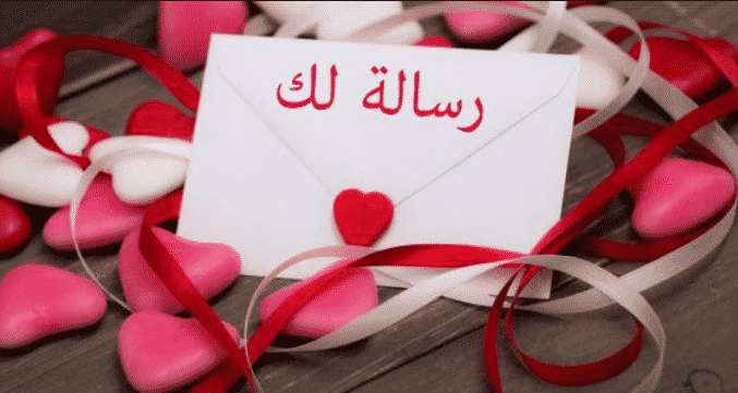 أجمل الصور والخلفيات لعيد الحب happy valentine day