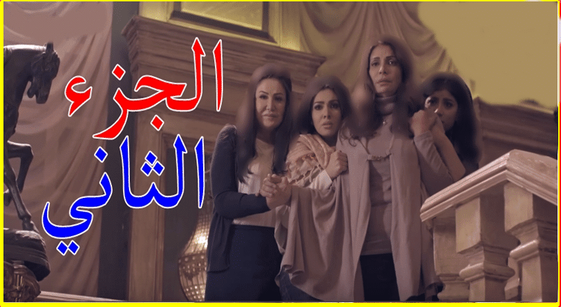 مسلسل الأب الروحي الجزء الثاني