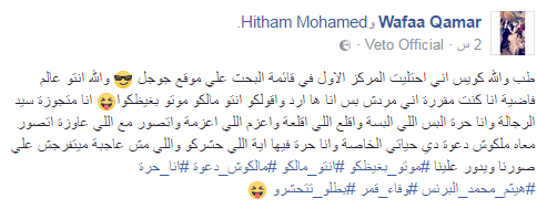 وفاء قمر بطلة مسلسل سلسال الدم ترد بقوة على منتقدي فستانها القصير