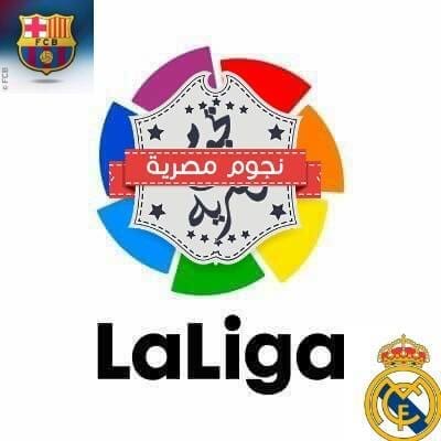 ترتيب الدوري الاسباني