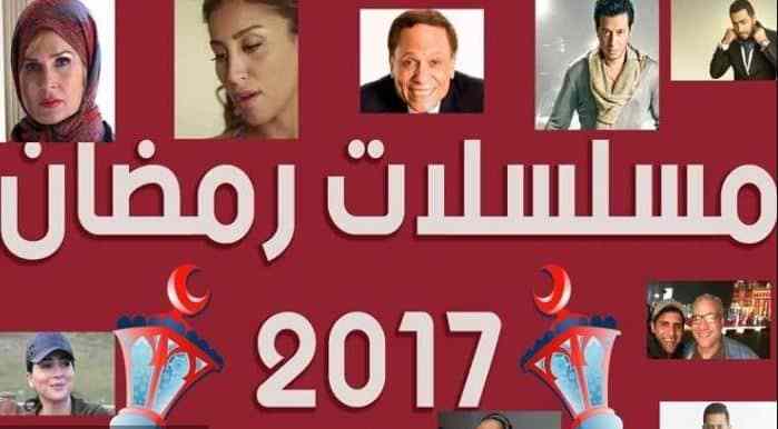 مسلسلات رمضان على قناة mbc masr