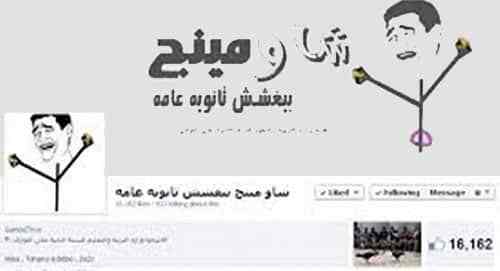 شاومينج بيغشش ثانوية عامة 2017
