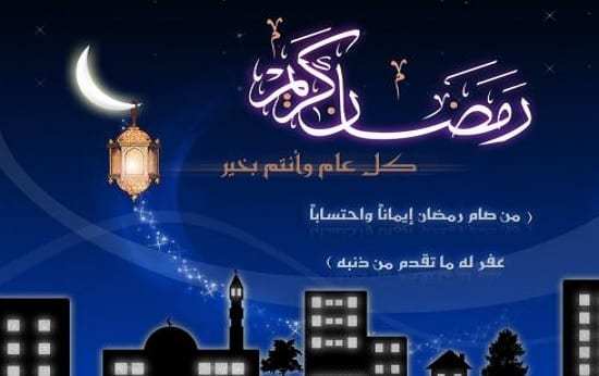 رؤية هلال رمضان