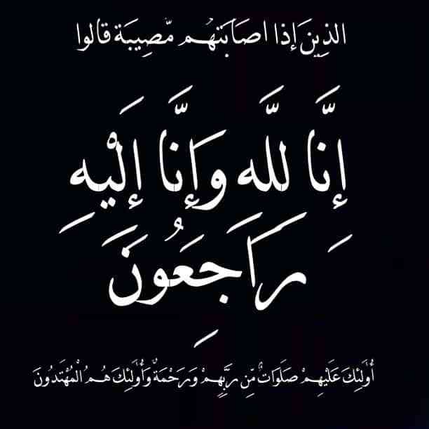 المرسى ابو العباس