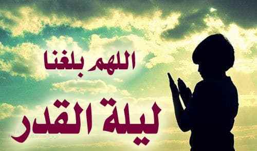 العشر الاواخر