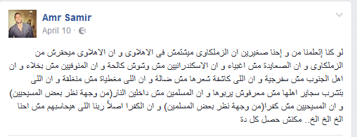 أخر مشاركة للفنان الراحل عمرو سمير