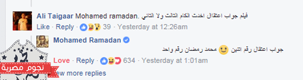 محمد رمضان 