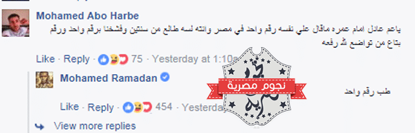 الفنان محمد رمضان