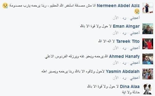 صدمة رواد مواقع التواصل الإجتماعي بعد وفاة عمرو سمير